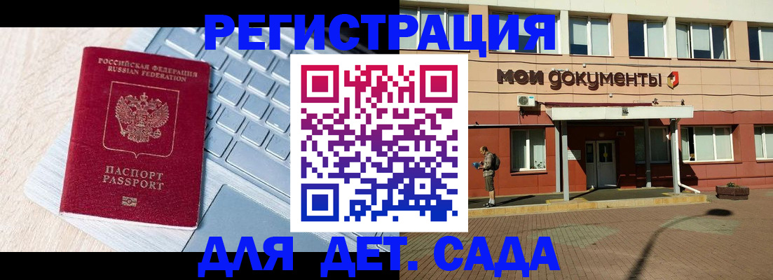 временная регистрация в квартире в Электрогорске