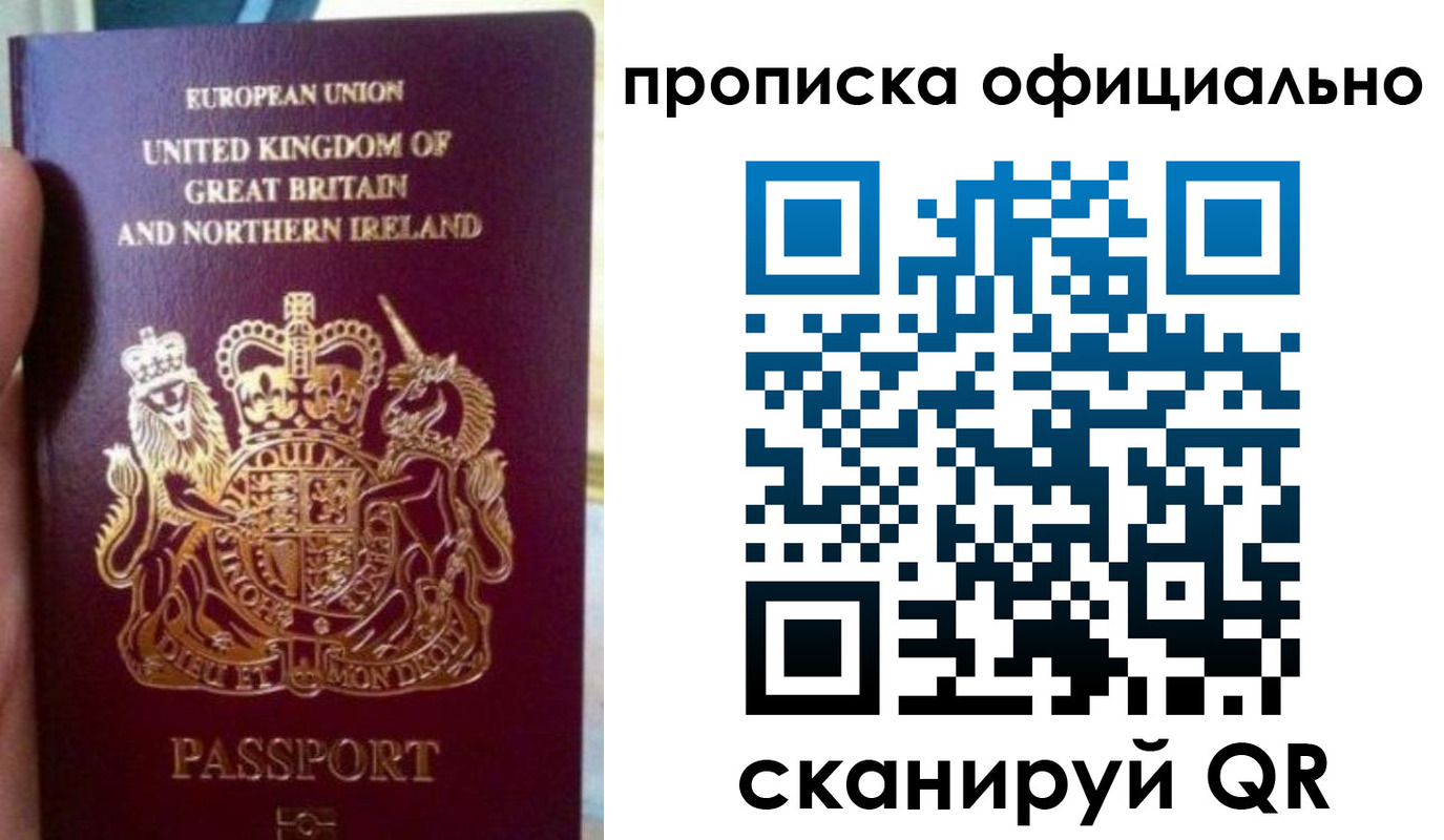 временная регистрация гарантия в Электрогорске