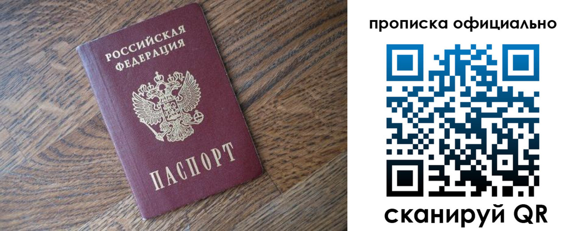 прописка в квартире в Электрогорске