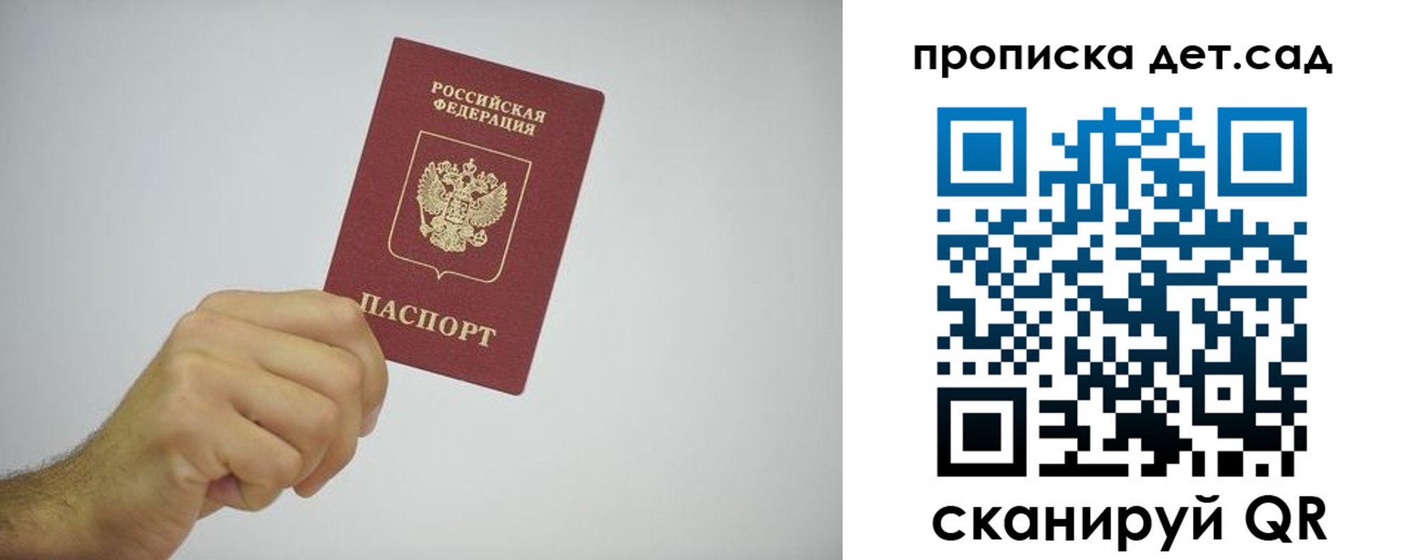 регистрация для школы в Электрогорске
