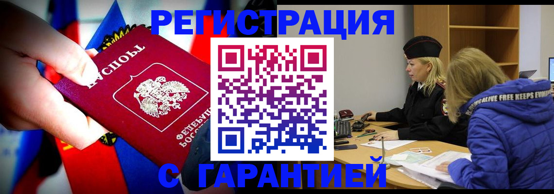 временная регистрация поиск в Электрогорске