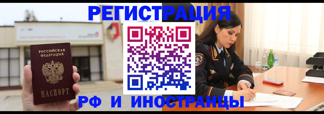 временная регистрация госуслуги в Электрогорске