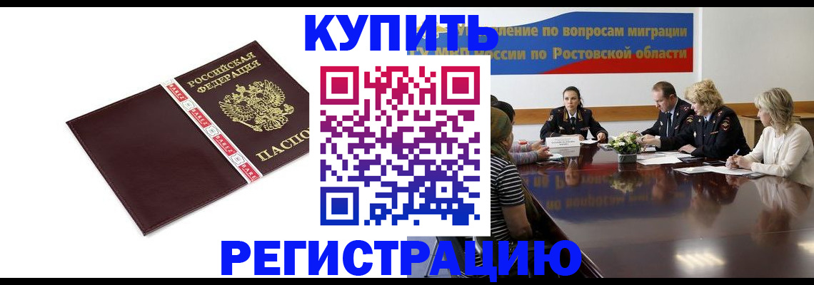 прописка 2025 в Электрогорске