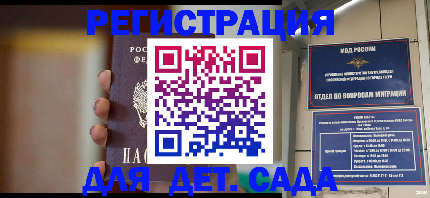 временная регистрация собственник в Электрогорске