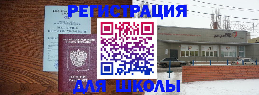 прописка в Электрогорске